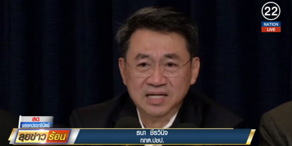 (คลิปข่าว) ระบบมีปัญหา เลื่อนหยั่งเสียงหัวหน้าพรรค ปชป.3 พื้นที่