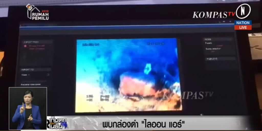 (คลิปข่าว) พบกล่องดำ "ไลออน แอร์" แล้ว (คลิปข่าว) พบกล่องดำ "ไลออน แอร์" แล้ว