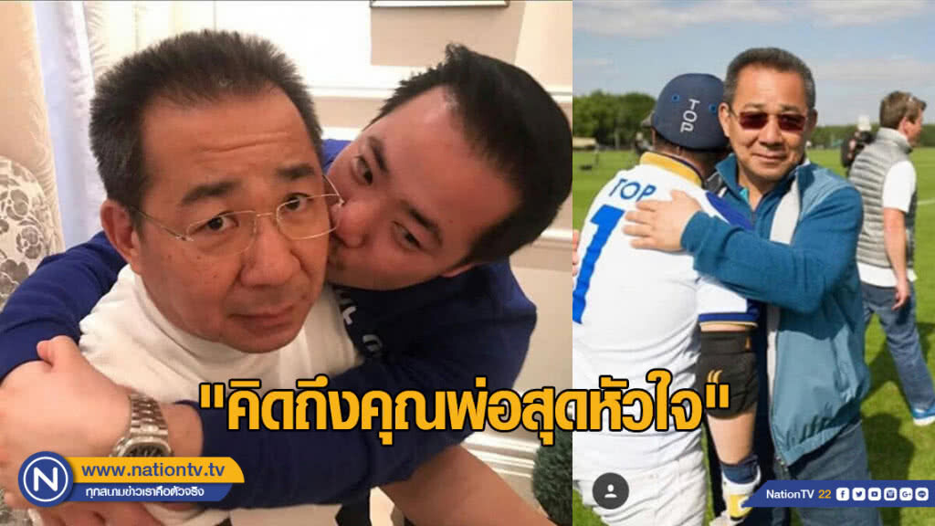 "คิดถึงคุณพ่อสุดหัวใจ" ข้อความจากต๊อบ อัยยวัฒน์ ถึงคุณพ่อ "คิดถึงคุณพ่อสุดหัวใจ" ข้อความจากต๊อบ อัยยวัฒน์ ถึงคุณพ่อ
