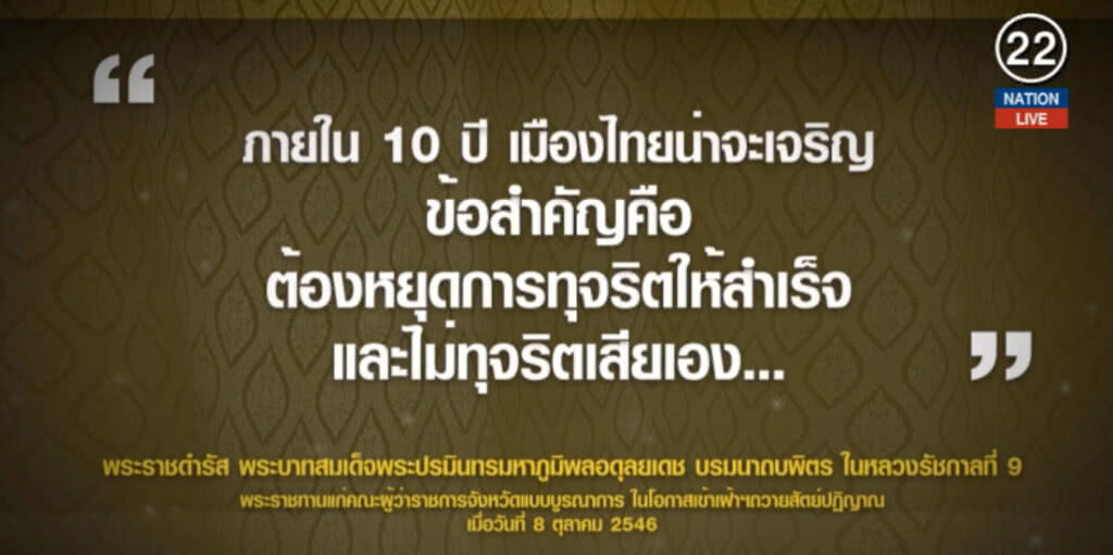 (คลิปข่าว) ดันกฎหมายใหม่ เอาผิด "นาย" ปล่อยลูกน้องโกง (คลิปข่าว) ดันกฎหมายใหม่ เอาผิด "นาย" ปล่อยลูกน้องโกง