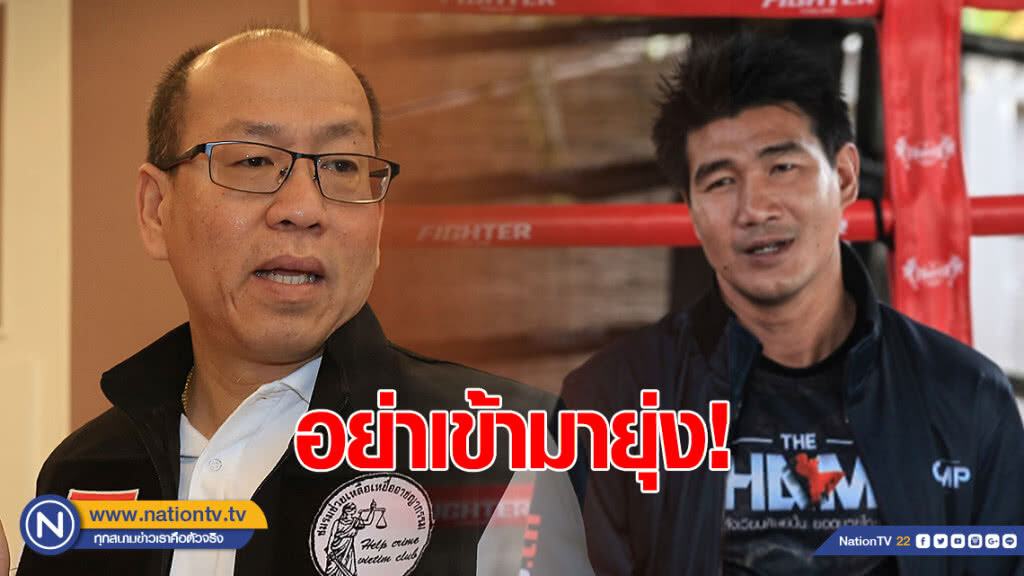"อัจฉริยะ" เตือน "สมรักษ์" อย่าเข้ามายุ่ง! ปมค่าฉีกสัญญา "อาม" "อัจฉริยะ" เตือน "สมรักษ์" อย่าเข้ามายุ่ง! ปมค่าฉีกสัญญา "อาม"