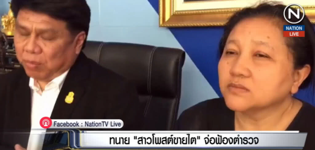 (คลิปข่าว) ทนาย "สาวโพสต์ขายไต" จ่อฟ้องตำรวจ