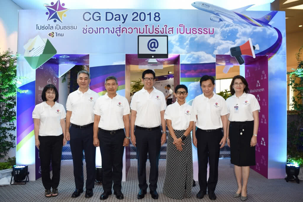 การบินไทยจัดกิจกรรมส่งเสริมธรรมาภิบาล ประจำปี 2561