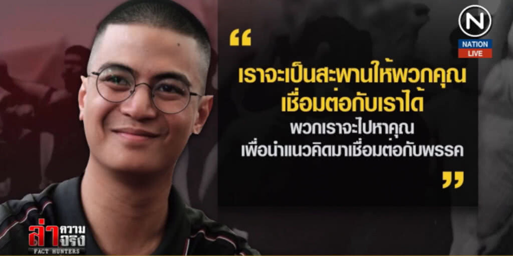 (คลิปข่าว) เปิดใจ "ไอติม" จาก "ประเทศกูมี" ถึง "ส.ว.ตู่มี" (คลิปข่าว) เปิดใจ "ไอติม" จาก "ประเทศกูมี" ถึง "ส.ว.ตู่มี"
