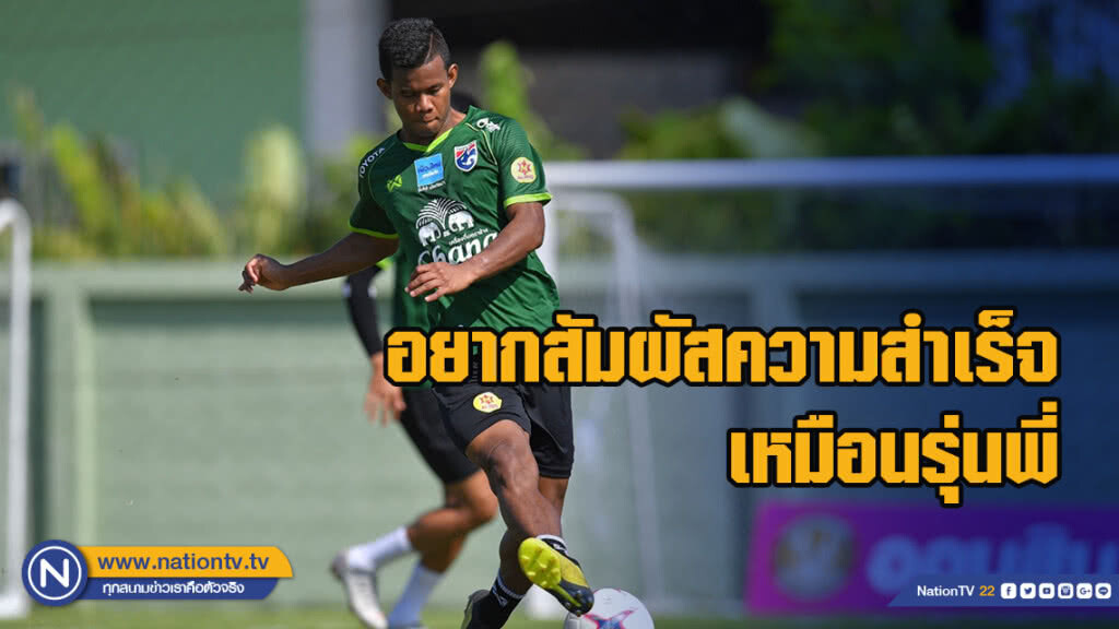 ศศลักษณ์ เผยอยากสัมผัสความสำเร็จ เหมือนรุ่นพี่