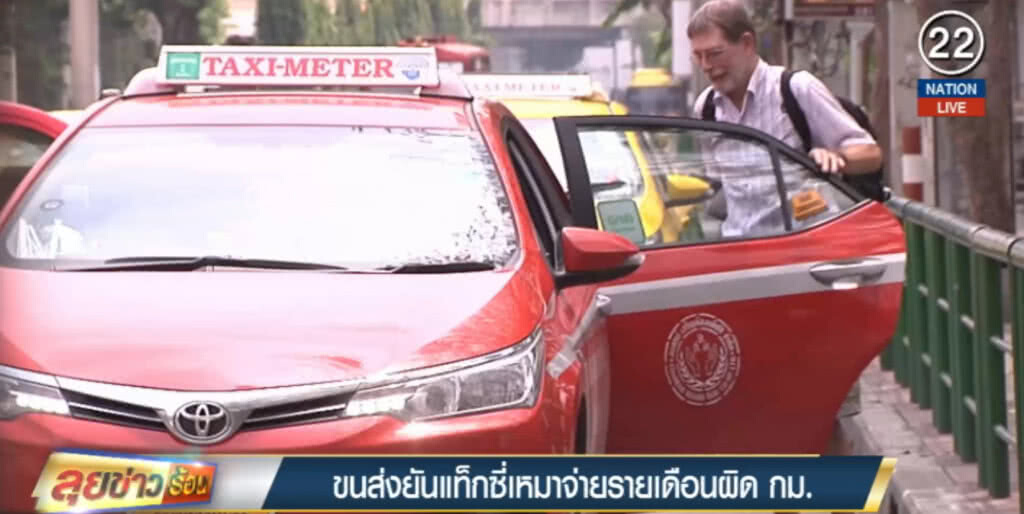 (คลิปข่าว) ขนส่ง...ยันแท็กซี่เหมาจ่ายรายเดือนผิด กม.