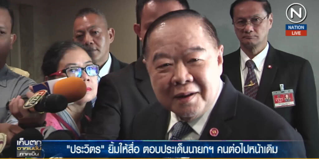 (คลิปข่าว) "บิ๊กป้อม" ยิ้มให้สื่อ ตอบนายกฯ คนต่อไปหน้าเดิม