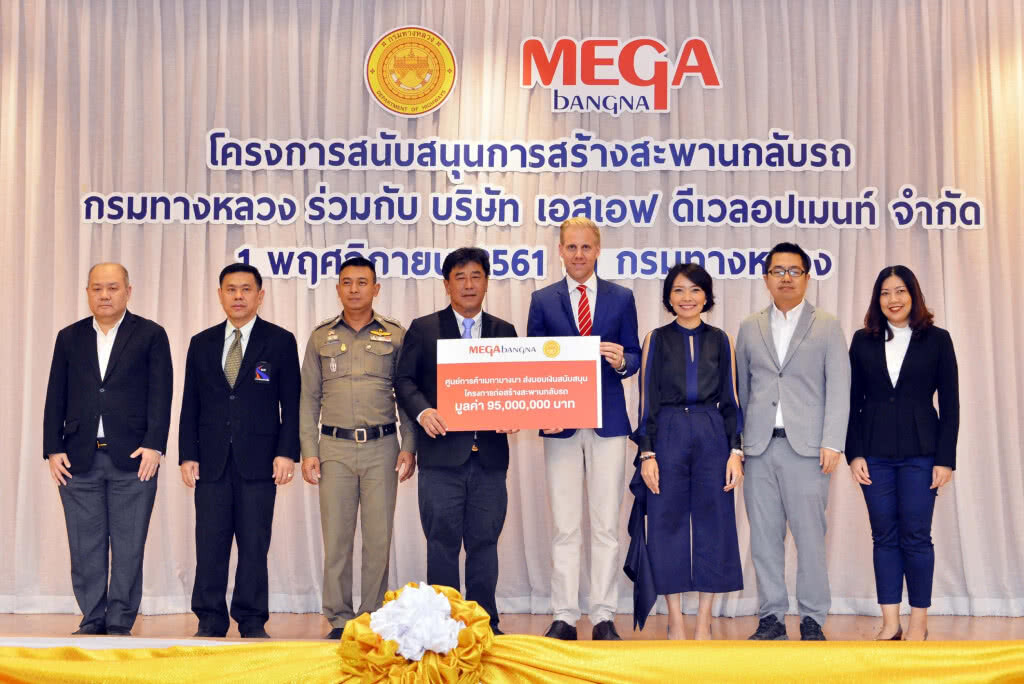 เมกาบางนาทุ่มงบ 95 ล้าน มอบทางหลวงสร้างสะพานกลับรถ