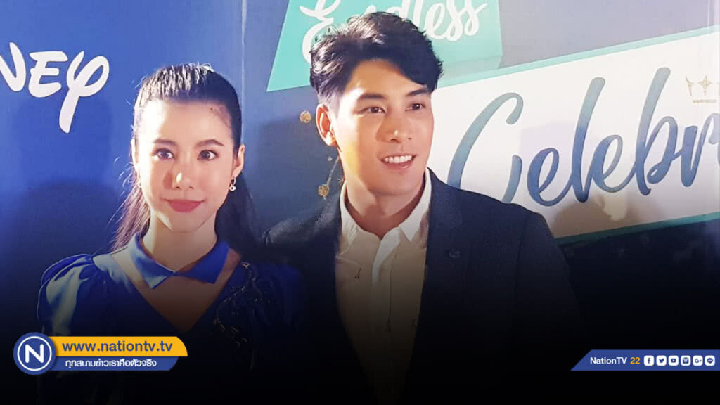 "เคน" ควง "เอสเธอร์" เผยเหตุเปลี่ยน "นามสกุล" พร้อมแจงไร้ ผจก.ส่วนตัว
