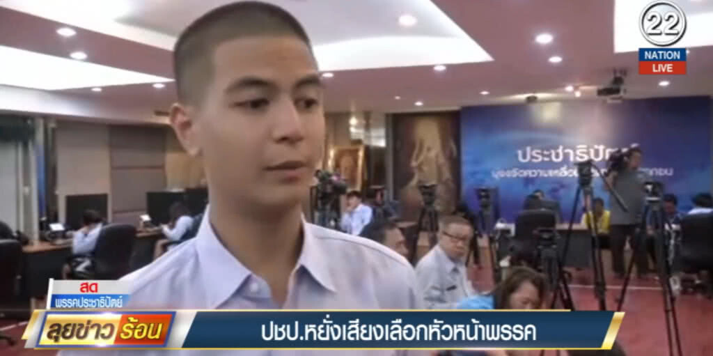 (คลิปข่าว) หยั่งเสียงเลือกหัวหน้าพรรคประชาธิปัตย์ระบบล่มแต่เช้า
