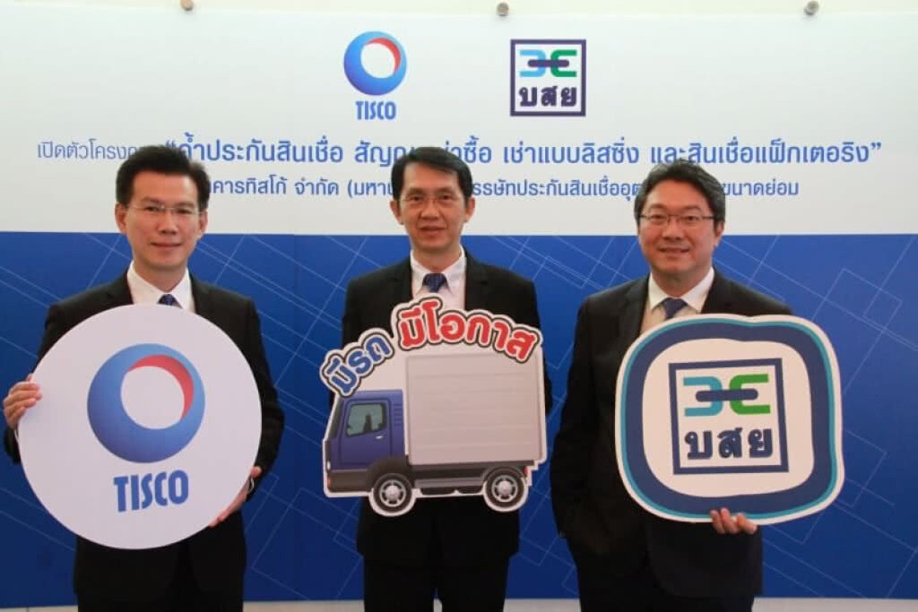 บสย.ค้ำประกันสินเชื่อเช่าซื้อ ลิสซิ่ง แฟ็กเตอริ่ง