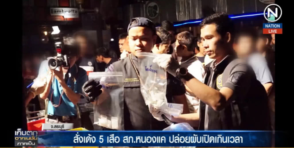 (คลิปข่าว) เด้ง!...5 เสือ สภ.หนองแค เซ่นผับ Back Moutain (คลิปข่าว) เด้ง!...5 เสือ สภ.หนองแค เซ่นผับ Back Moutain