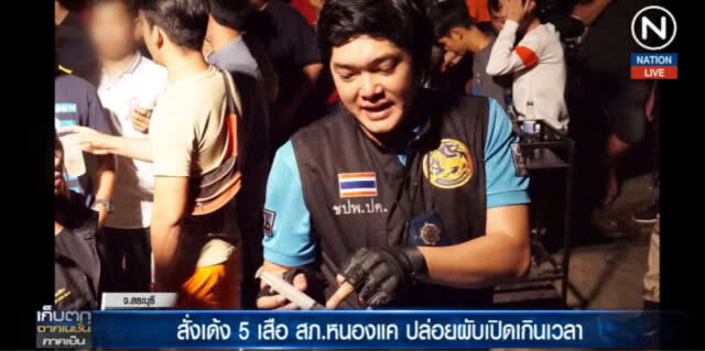 (คลิปข่าว) เด้ง!...5 เสือ สภ.หนองแค เซ่นผับ Back Moutain