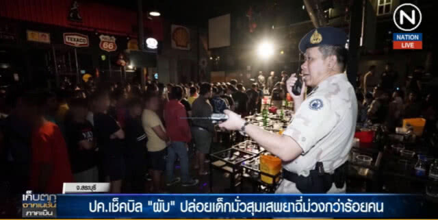 (คลิปข่าว) เด้ง!...5 เสือ สภ.หนองแค เซ่นผับ Back Moutain
