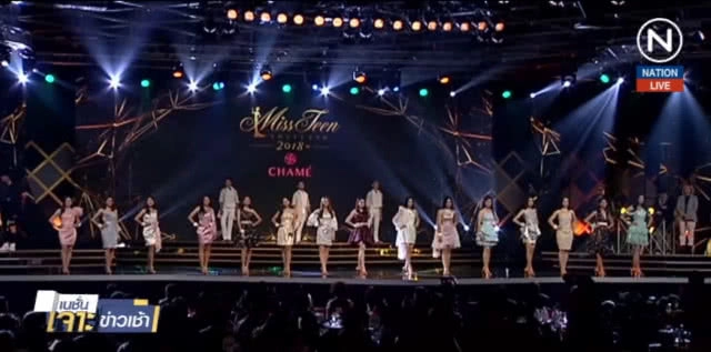 (คลิปข่าว) สาวน้อยวัย 16 จากสุราษฎร์ธานี คว้า มิสทีนไทยแลนด์ 2018