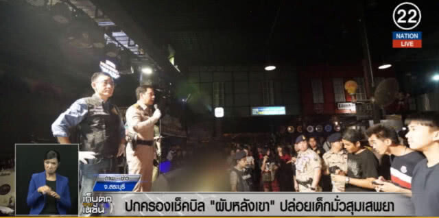 (คลิปข่าว) เช็กบิล "ผับหลังเขา" ปล่อยเด็กเข้ามั่วสุม
