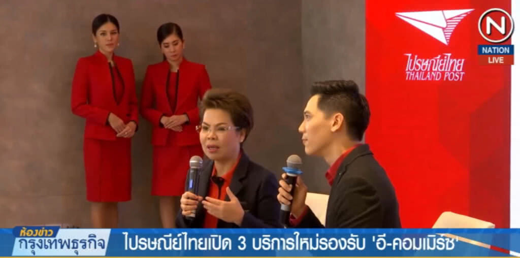 (คลิปข่าว) ไปรษณีย์ไทยเปิด 3 บริการใหม่รองรับ "อี-คอมเมิร์ซ"