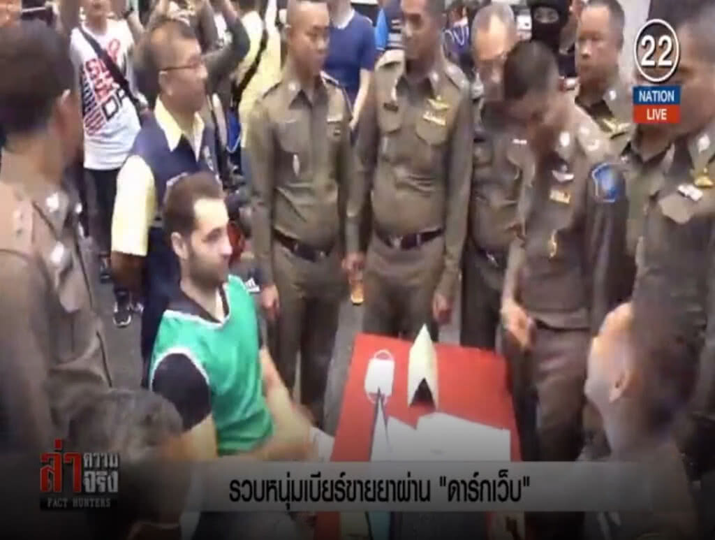 (คลิปข่าว) รวบหนุ่มเบียร์ขายยาผ่าน "ดาร์กเว็บ"