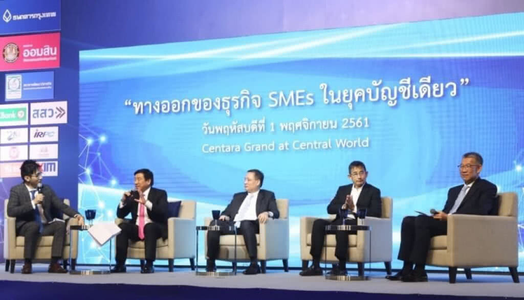 ออมสิน ร่วมเสวนาทางออกธุรกิจ SMEs บัญชีเดียว