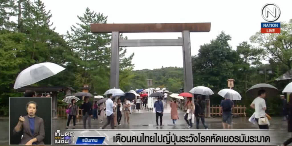 (คลิปข่าว) เตือน!....ไปญีปุ่นระวัง "โรคหัดเยอรมัน" ระบาด