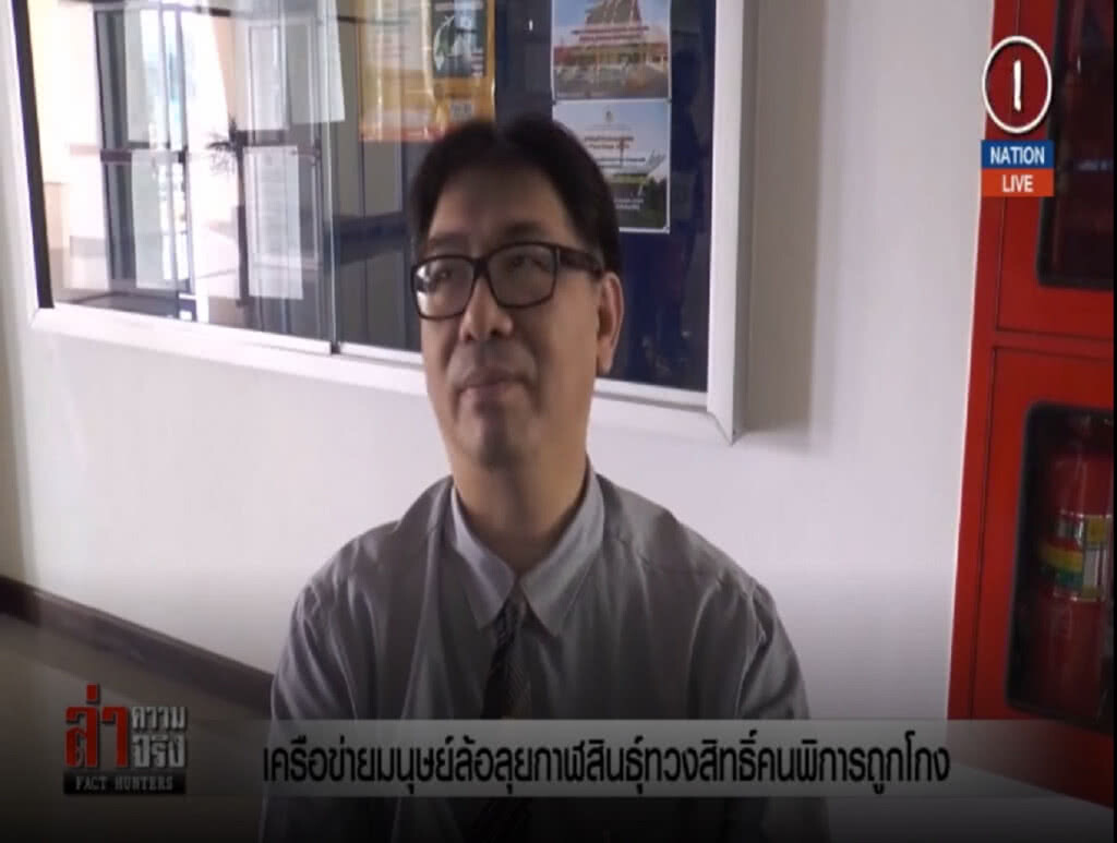(คลิปข่าว) เครือข่ายมนุษย์ล้อลุยกาฬสินธุ์ทวงสิทธิ์คนพิการถูกโกง