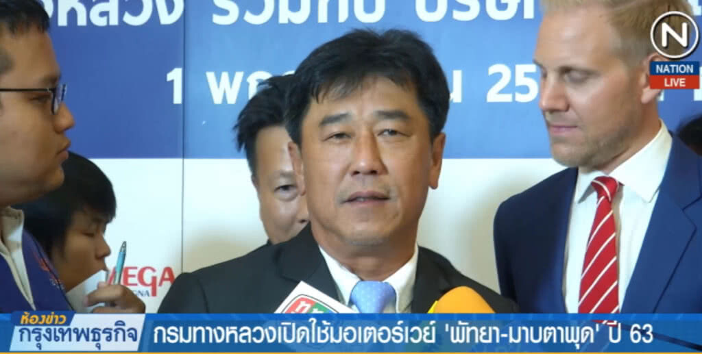 (คลิปข่าว) เล็ง!....เปิดใช้มอเตอร์เวย์ "พัทยา-มาบตาพุด" ปี 63