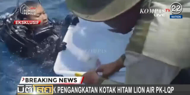 (คลิปข่าว) อินโดฯ กู้กล่องดำ "ไลออน แอร์" เตรียมวิเคราะห์ไขปริศนาโศกนาฏกรรม
