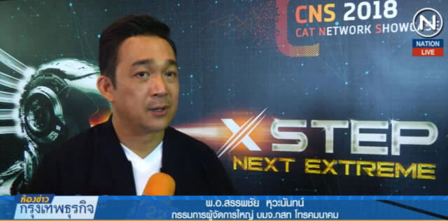 (คลิปข่าว) หวัง "ดิจิทัลพาร์ค" ดันไทยสู่ ASEAN Digital Hub