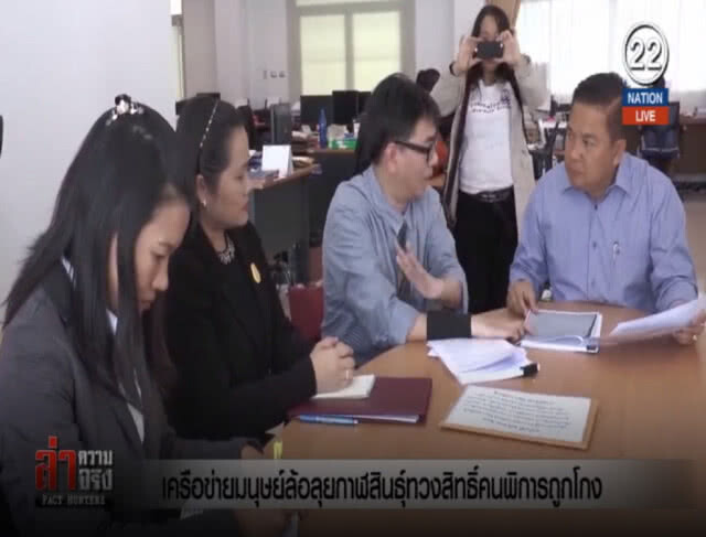 (คลิปข่าว) เครือข่ายมนุษย์ล้อลุยกาฬสินธุ์ทวงสิทธิ์คนพิการถูกโกง