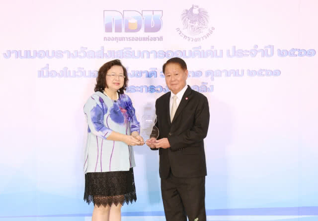 สุดยอดรางวัลแห่งปี ประกันสังคม ยิ้ม คว้ารางวัลส่งเสริมการออมดีเด่น