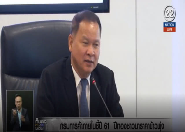 (คลิปข่าว) ชาวนาเฮ...หอมมะลิเกรดเอ ราคาพุ่ง