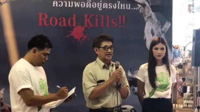 ถนนในป่าอนุรักษ์ ความพอดีอยู่ตรงไหน..Road Kills!!