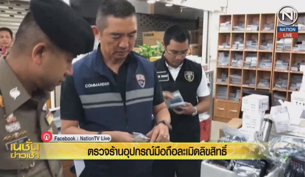 (คลิปข่าว) ตรวจร้านอุปกรณ์มือถือละเมิดลิขสิทธิ์