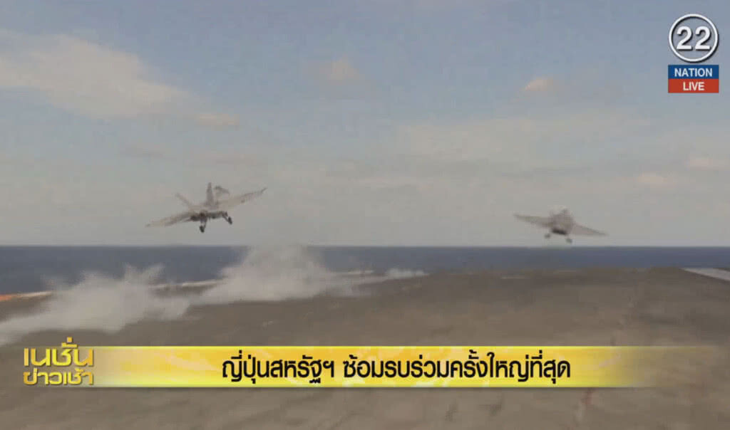 (คลิปข่าว) ญี่ปุ่น-สหรัฐฯ ซ้อมรบร่วมครั้งใหญ่ที่สุด