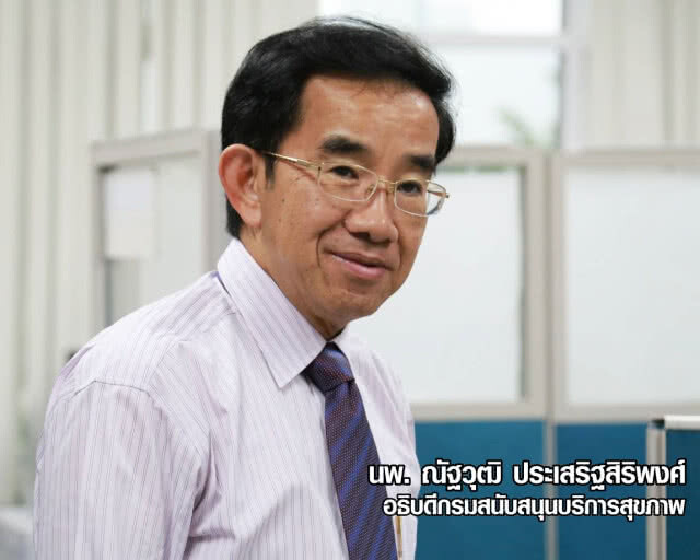 กรมสนับสนุนบริการสุขภาพตรวจสอบกรณีมีคนเสียชีวิตในร้านนวด