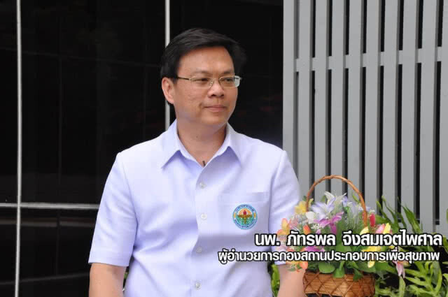 กรมสนับสนุนบริการสุขภาพตรวจสอบกรณีมีคนเสียชีวิตในร้านนวด