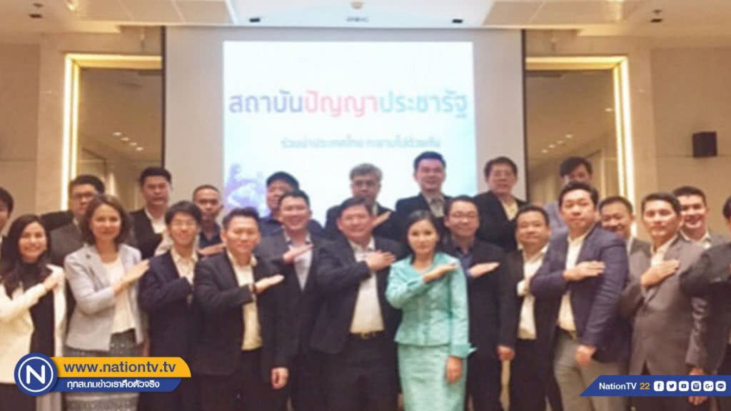 "พลังประชารัฐ"จ่อเดินสาย 4 ภาค