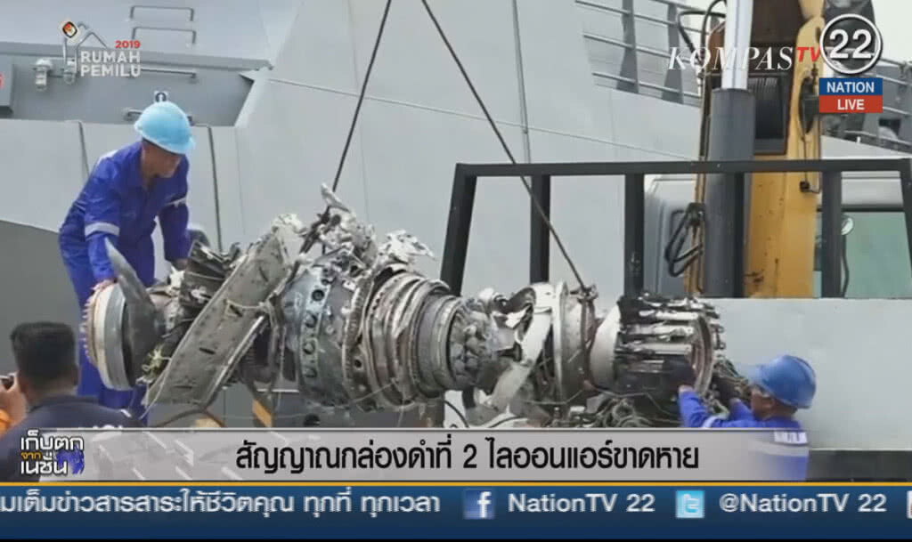 (คลิปข่าว) สัญญาณกล่องดำที่ 2 โบอิ้งไลออนแอร์ ขาดหาย