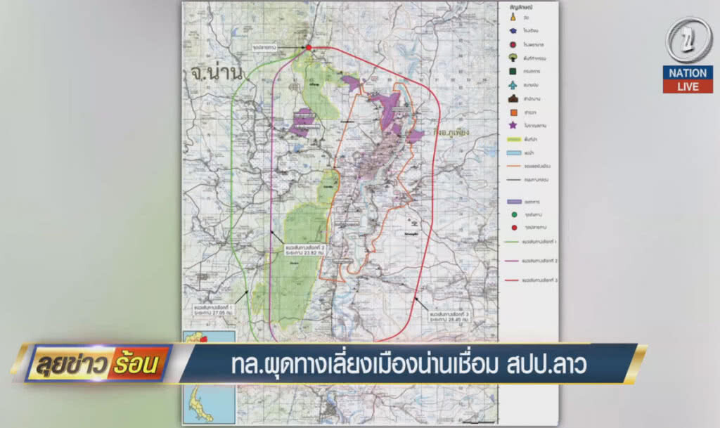 (คลิปข่าว) ทล.ผุดทางเลี่ยงเมืองน่าน เชื่อม สปป.ลาว (คลิปข่าว) ทล.ผุดทางเลี่ยงเมืองน่าน เชื่อม สปป.ลาว