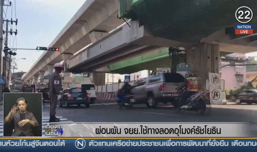 (คลิปข่าว) ผ่อนผันจักรยานยนต์ ใช้ทางลอดอุโมงค์รัชโยธิน