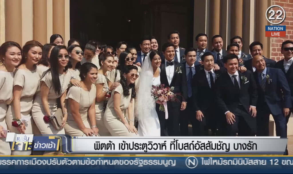 (คลิปข่าว) "พิตต้า" เข้าประตูวิวาห์ ที่โบสถ์อัมสัมชัญ บางรัก