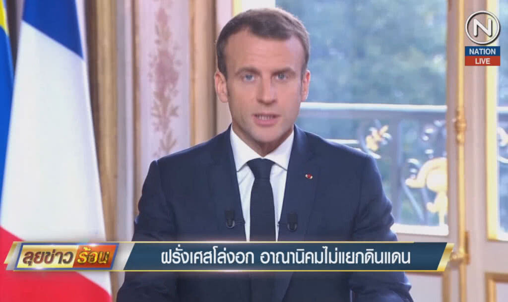 (คลิปข่าว) ฝรั่งเศสโล่งอก อาณานิคมไม่แยกดินแดน