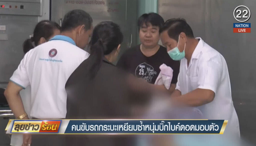 (คลิปข่าว) คนขับกระบะขยี้ซ้ำหนุ่มบิ๊กไบค์ ดอดมอบตัว