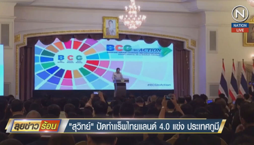 (คลิปข่าว) "สุวิทย์" ปัดทำแร็พ "ไทยแลนด์ 4.0" แข่ง "ประเทศกูมี"