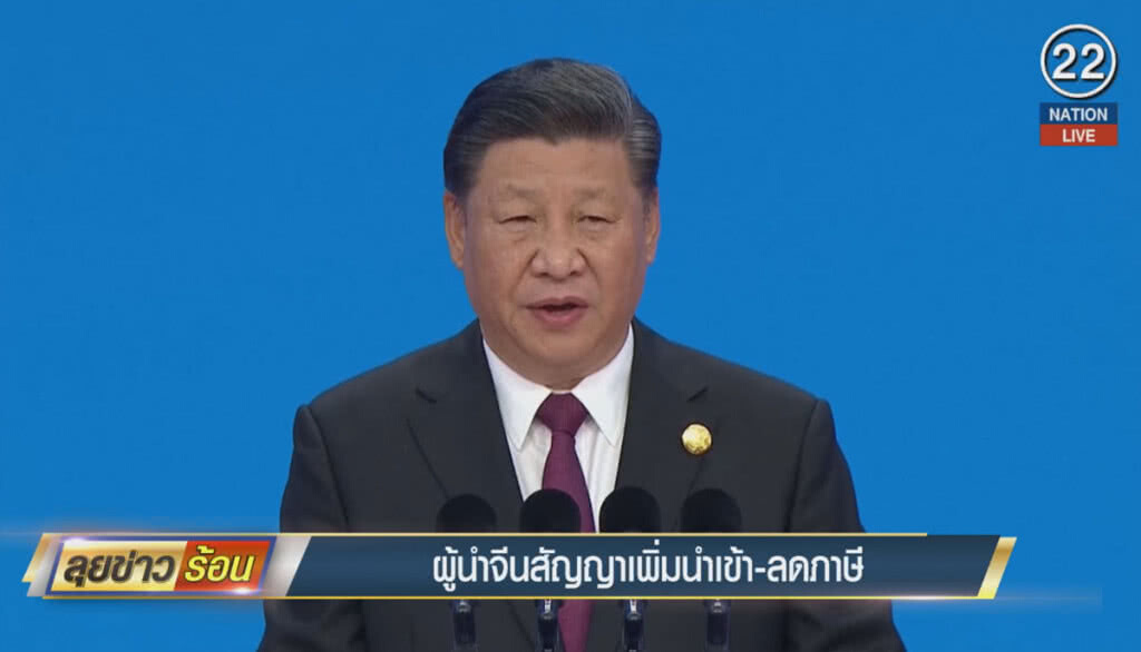 (คลิปข่าว) ผู้นำจีนสัญญา เพิ่มนำเข้า-ลดภาษี (คลิปข่าว) ผู้นำจีนสัญญา เพิ่มนำเข้า-ลดภาษี