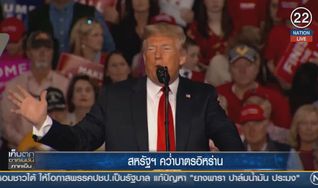 (คลิปข่าว) สหรัฐเริ่มคว่ำบาตรอิหร่านรอบใหม่ (คลิปข่าว) สหรัฐเริ่มคว่ำบาตรอิหร่านรอบใหม่