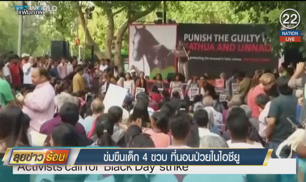 (คลิปข่าว) ข่มขืนเด็ก 4 ขวบที่นอนป่วยในห้องไอซียู (คลิปข่าว) ข่มขืนเด็ก 4 ขวบที่นอนป่วยในห้องไอซียู