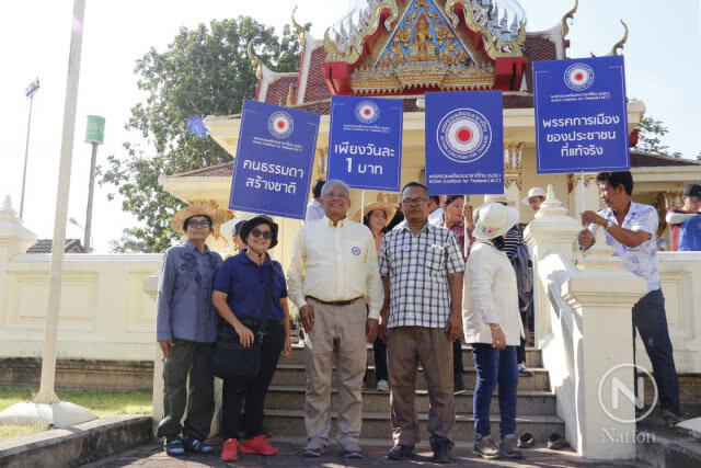 หนุ่มปราจีนฯ บุกประชิด "ลุงกำนัน" คืนนกหวีด
