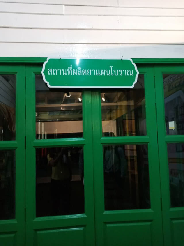 กรม สบส.เผยผลสอบ กรณีมีคนเสียชีวิตหลังรับบริการนวดที่ชลบุรี