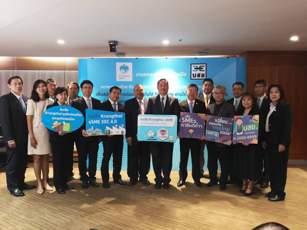 บสย. เปิดโครงการค้ำประกันสินเชื่อผู้ประกอบการ SMEs ประชารัฐ และนโยบายรัฐ ผ่านธนาคารกรุงไทย